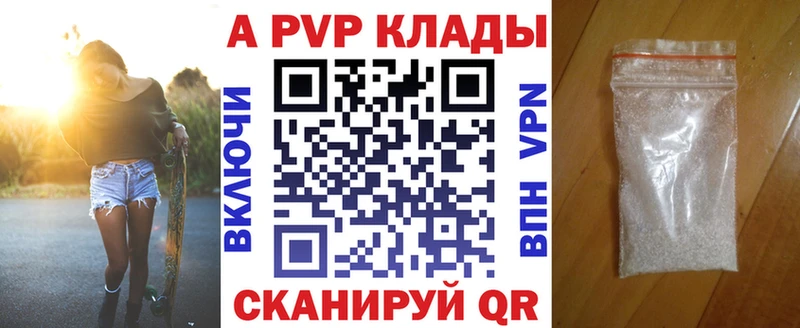 Alfa_PVP крисы CK  Лесной 