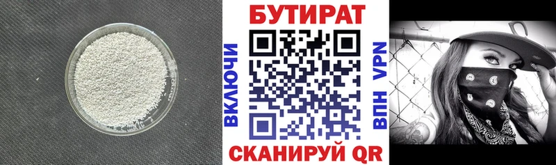 Бутират BDO 33% Лесной