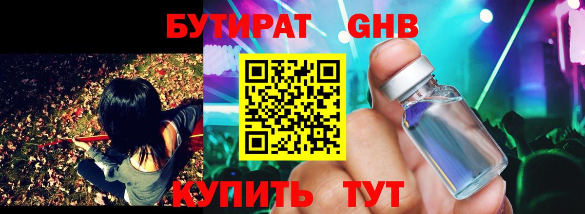 ГАШ Лесной