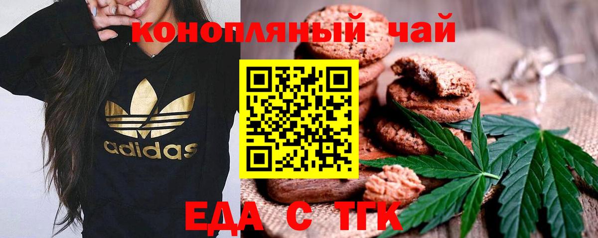 Cannafood марихуана  Вход с VPN  Лесной 