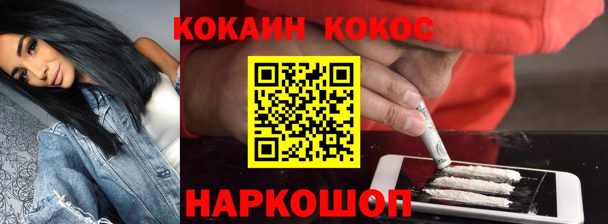 COCAIN 97% Лесной