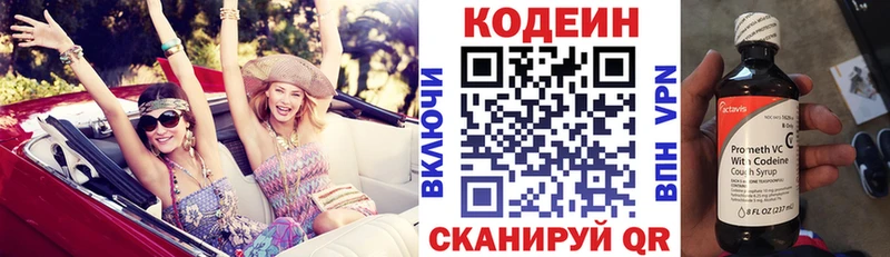 МЕГА онион  Лесной  Кодеин Purple Drank 
