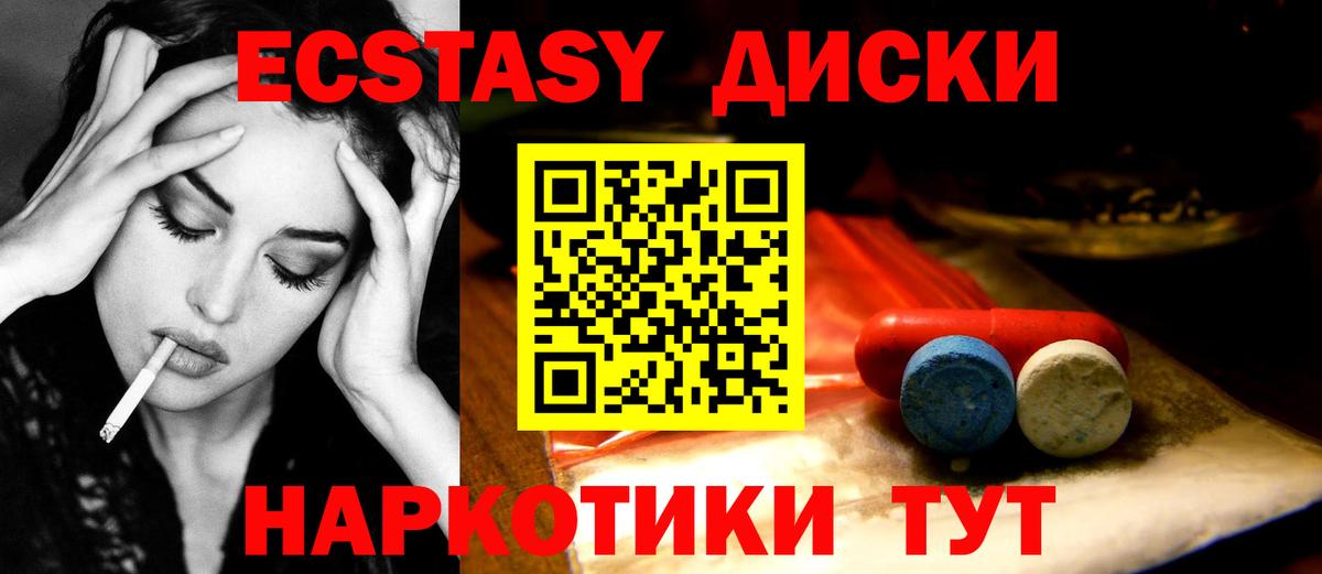 Лесной  Ecstasy  Вход с VPN  ЭКСТАЗИ DUBAI 