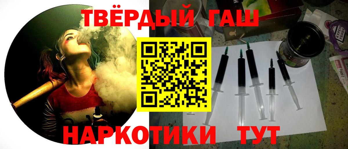 ГАШИШ Ice-O-Lator Лесной