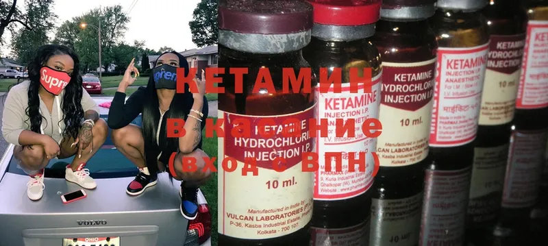 hydra как войти  цена наркотик  Лесной  Кетамин ketamine 