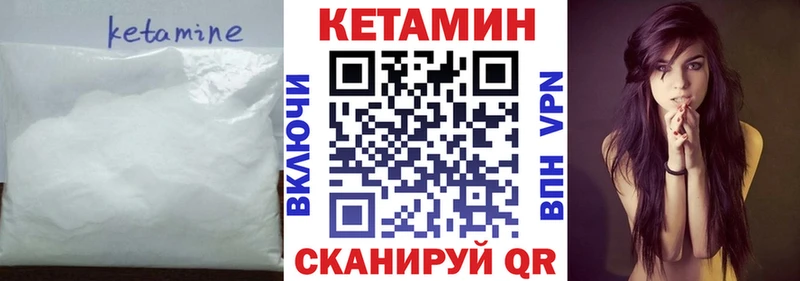 Кетамин VHQ  гидра сайт  Лесной 