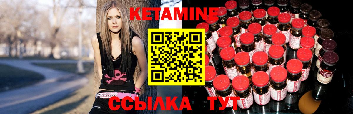 Кетамин ketamine Лесной