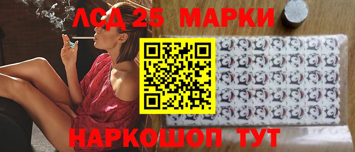 Лсд 25 экстази ecstasy Лесной