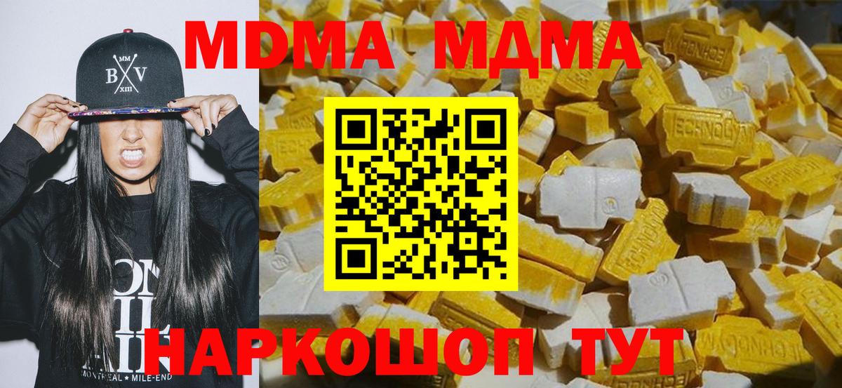 Лесной  МДМА  Вход с VPN  MDMA молли  МДМА кристаллы 