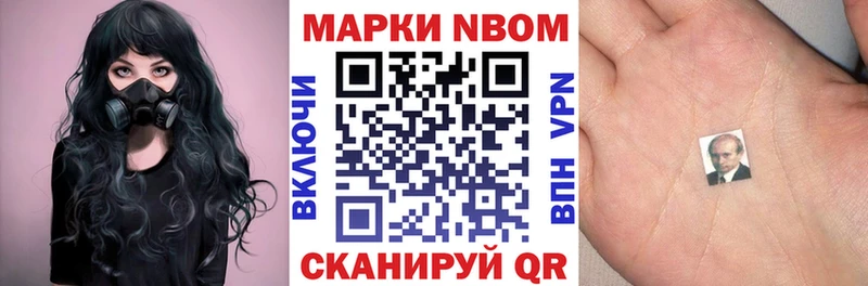 Наркотические марки 1,8мг  Лесной 