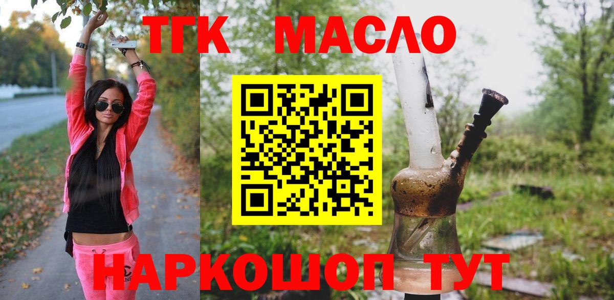 Лесной  Дистиллят ТГК Wax  ТГК вейп  Вход с VPN 